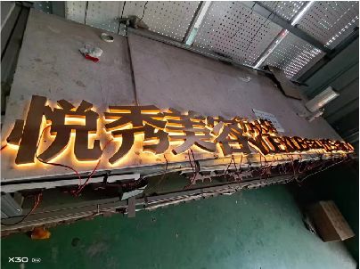 舟山做发光字招牌最怕出现什么问题？