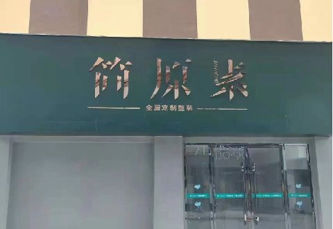 舟山多数商家选择哪种招牌？