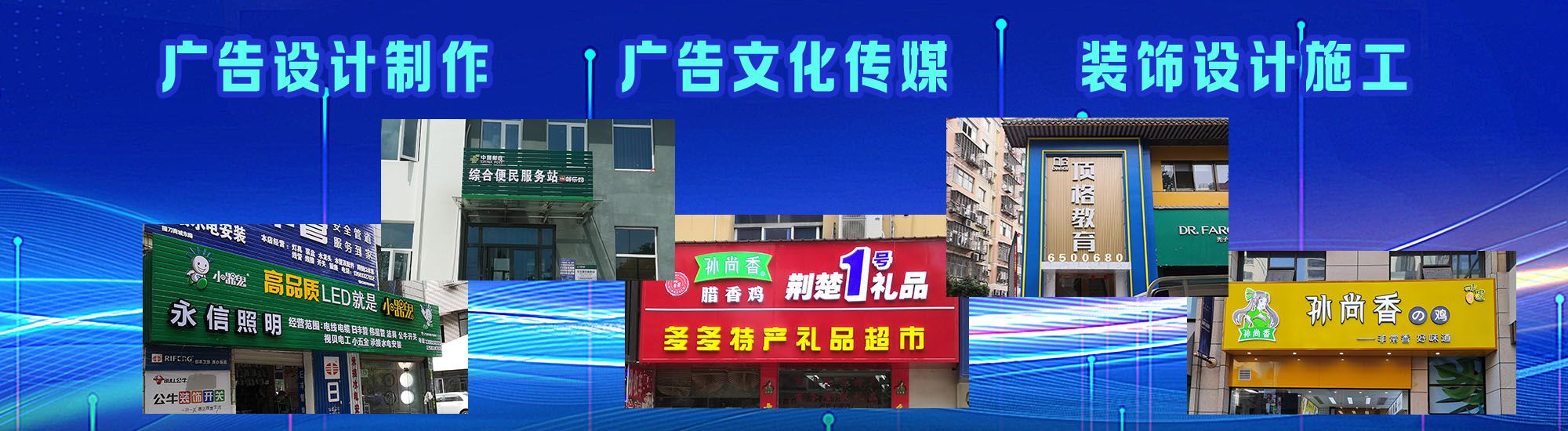 舟山店面门头招牌
