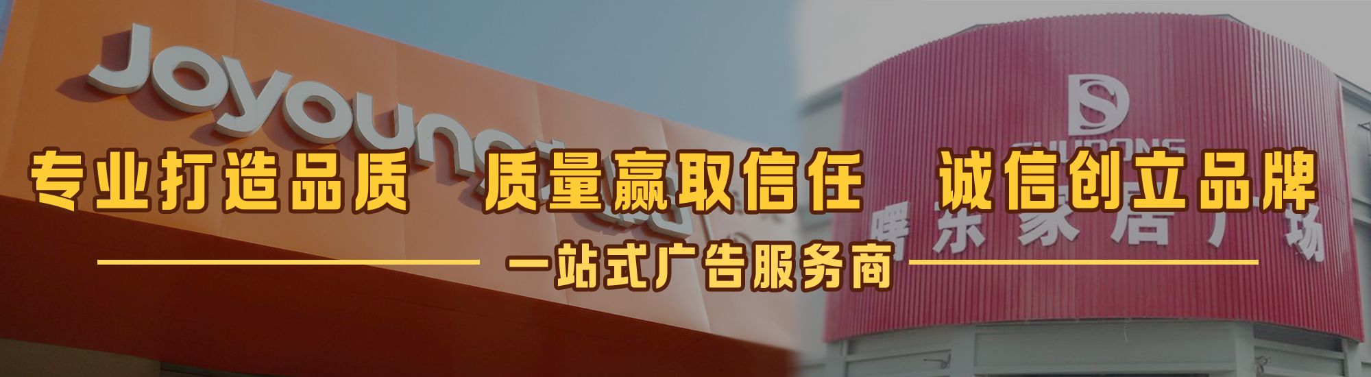 舟山店面门头招牌网