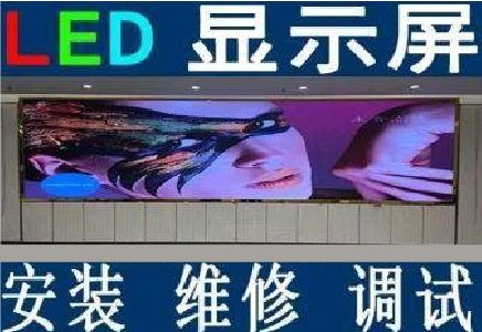 舟山LED炫彩屏招牌的优势及应用