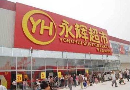 舟山生活超市门头如何设计？