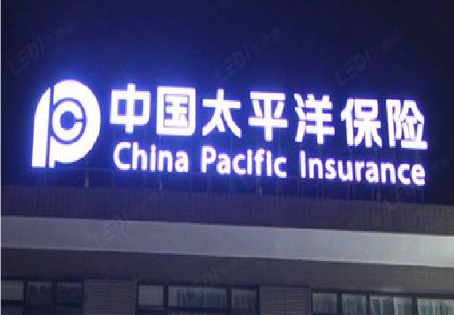 舟山发光字招牌不亮的一些原因。