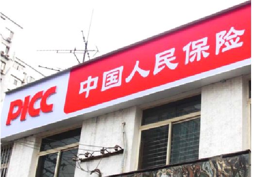 舟山连锁店招牌常见的几种制作材质。