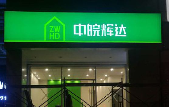 舟山客户如何选择不同材质的广告招牌？