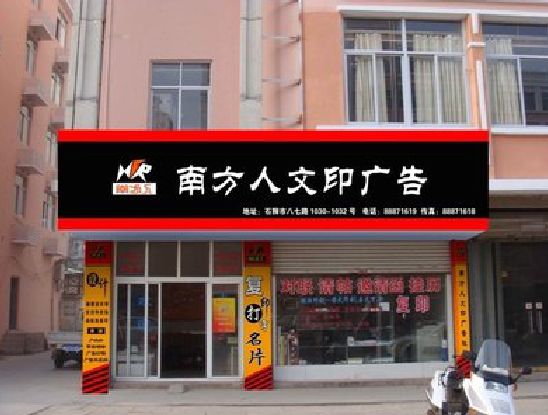 舟山广告招牌系统管理的关键。