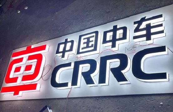 舟山招牌发光字的制作