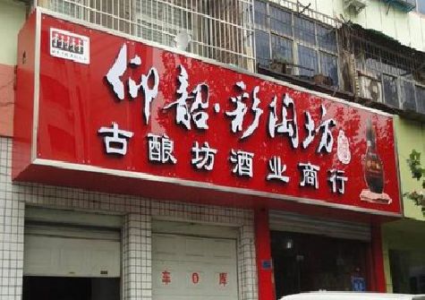 舟山好的招牌设计是怎么打造吸引力的？