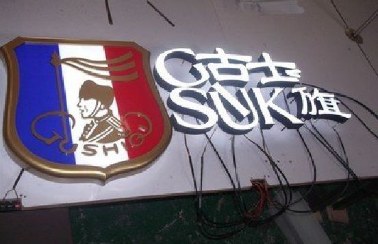 舟山LED发光字招牌制作简要说明。