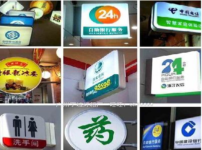 舟山灯箱招牌的种类。