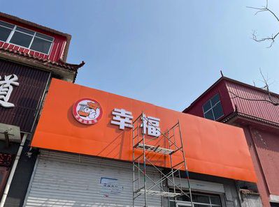 舟山铝塑板广告牌的安装工艺及流程。