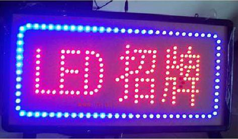 舟山LED招牌制作工艺与方法。