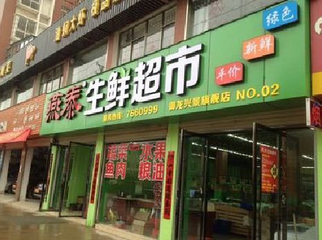 舟山超市门头设计要注意什么？