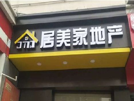 舟山门头广告牌怎么有效控制成本？