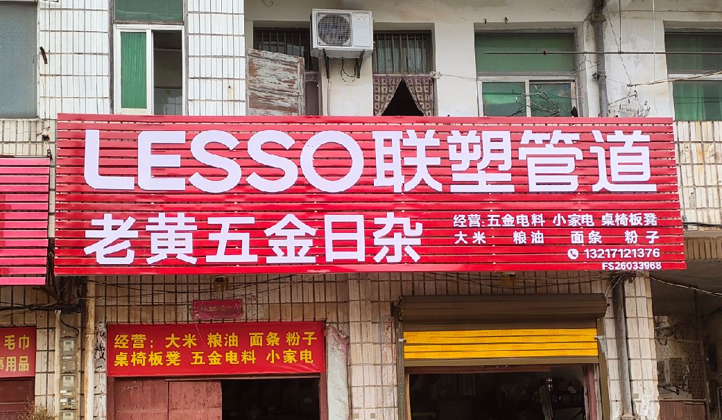 舟山如何选择适合的门头广告材质