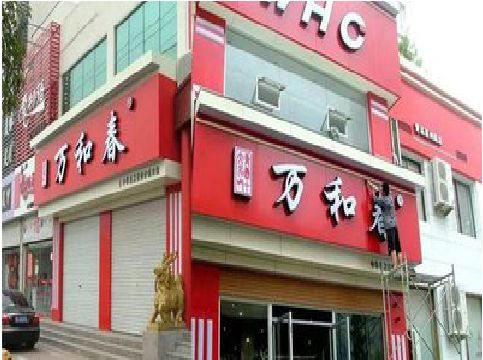 舟山店面招牌制作技巧。