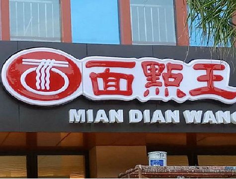 舟山户外招牌怎么选材质能防雨防晒不褪色？
